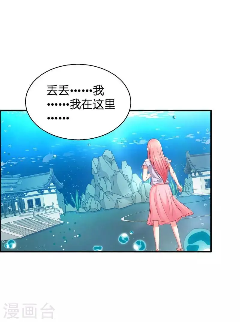 第24话 真假秦水修9