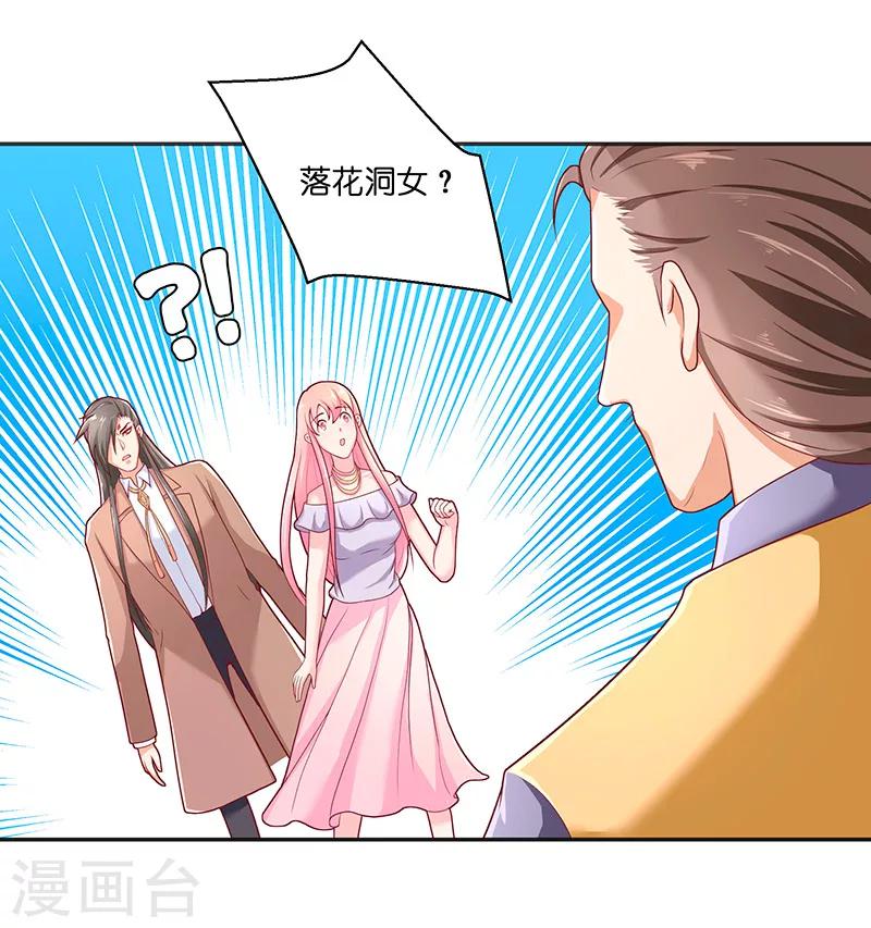 第32话 落花洞女？15