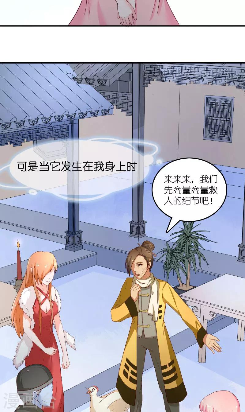 第65话 八方来助30