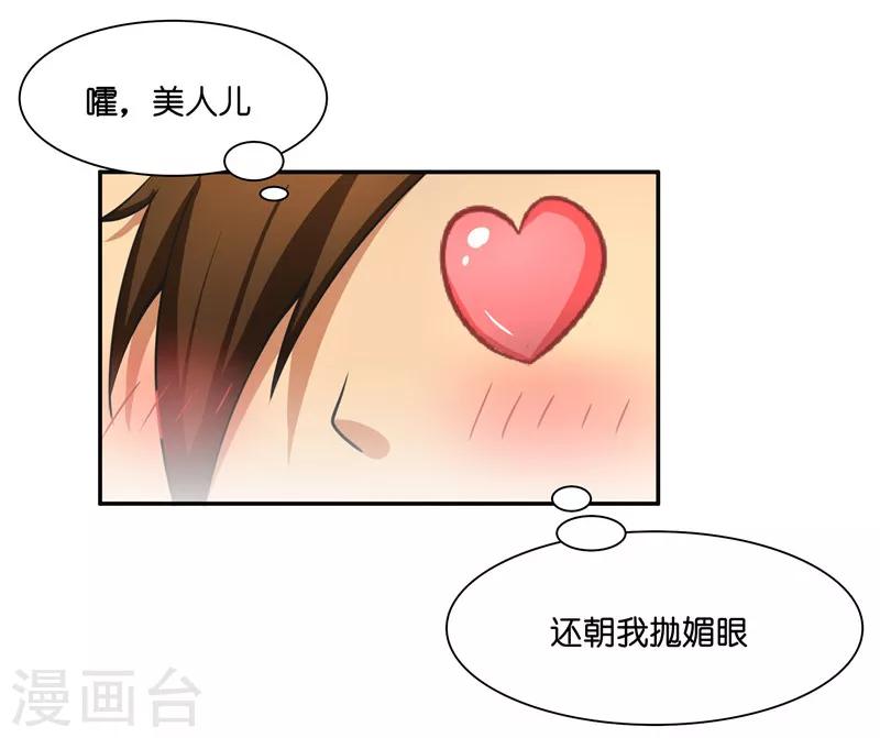 第19话 臭男人没一个好东西9