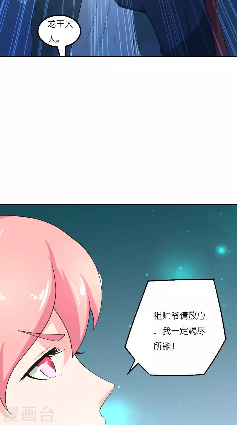 最终话 因为爱14