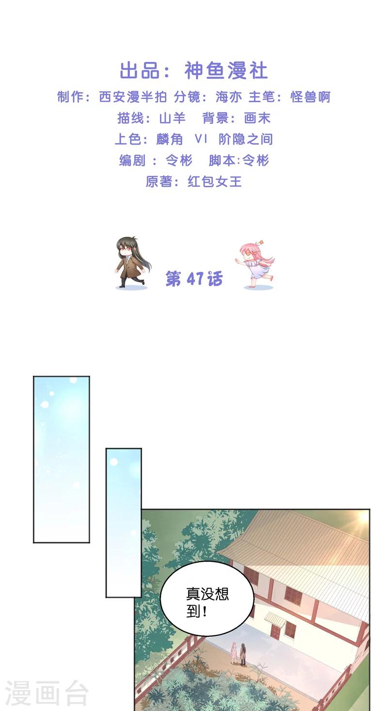 第47话 拜师1