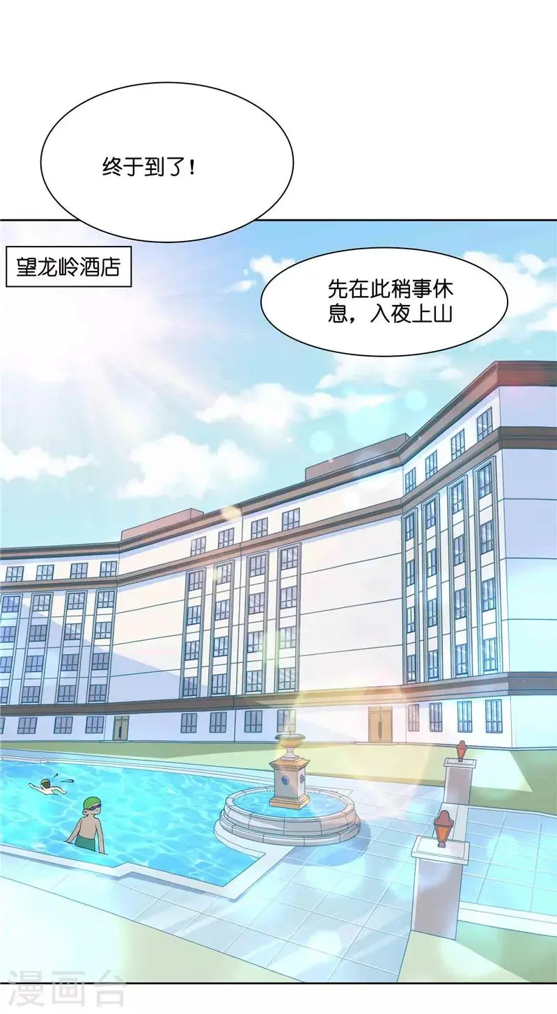 第10话 看看谁才是小媳妇9