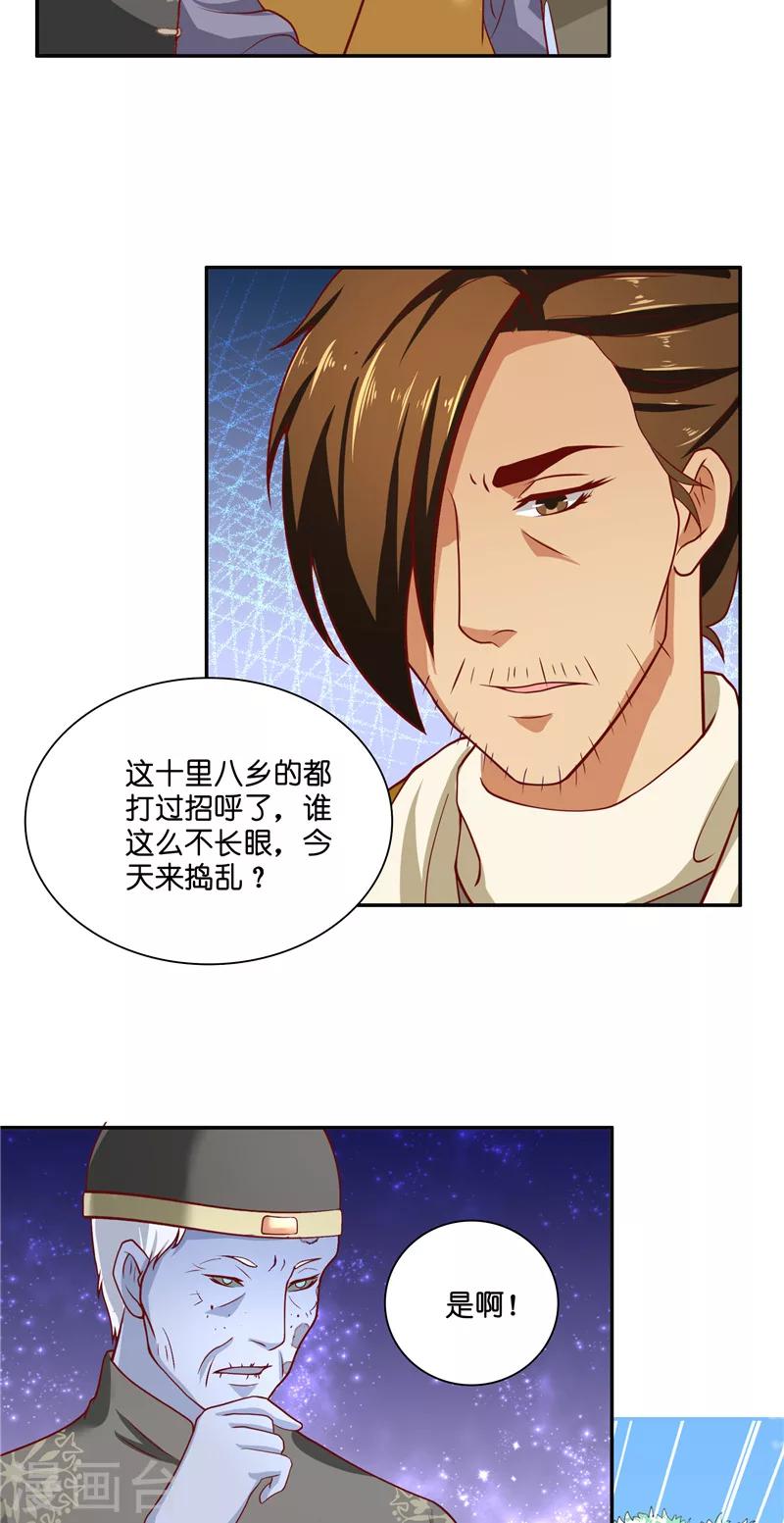 第54话 捣乱26
