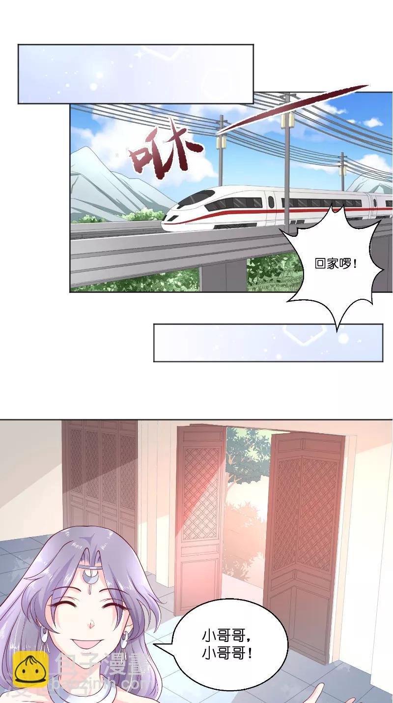 第47话 拜师6
