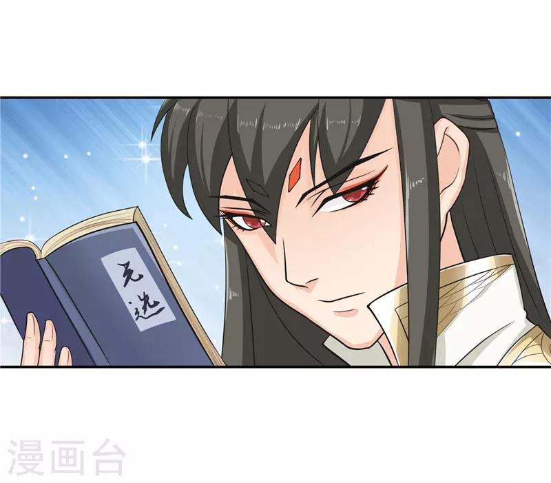 第18话 神仙眷侣的日子7