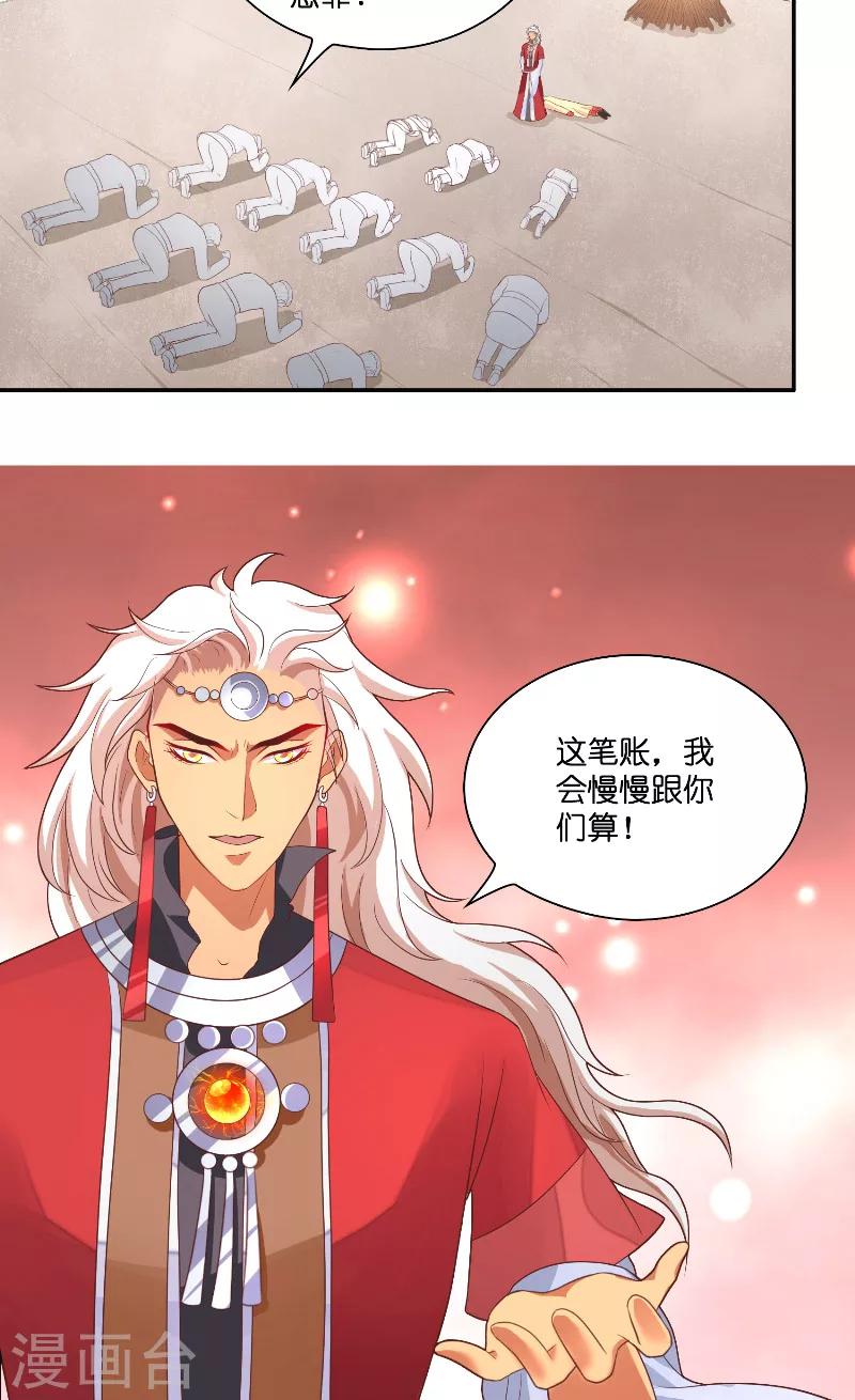 第43话 说明原由8