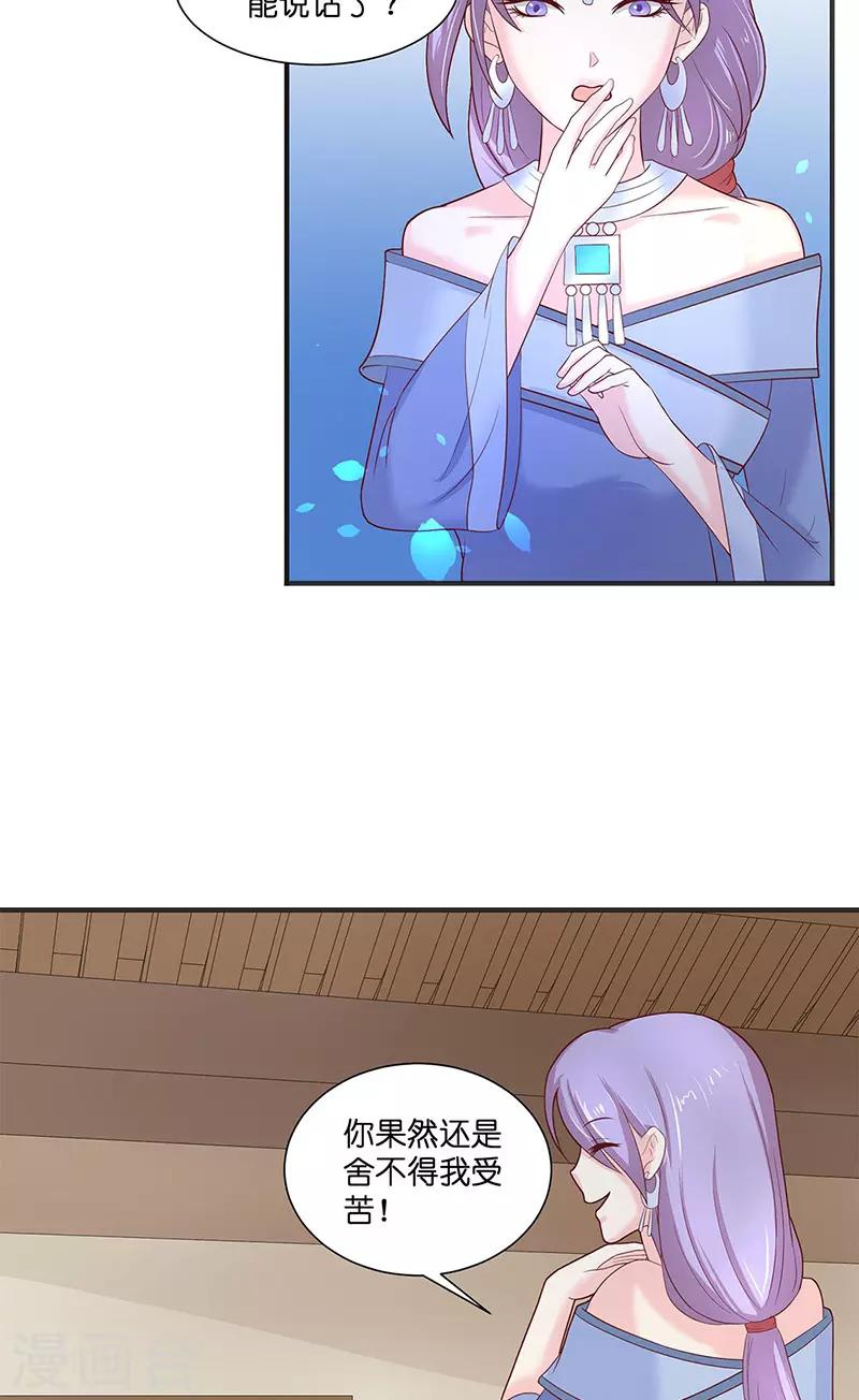 第40话 凶手是谁12