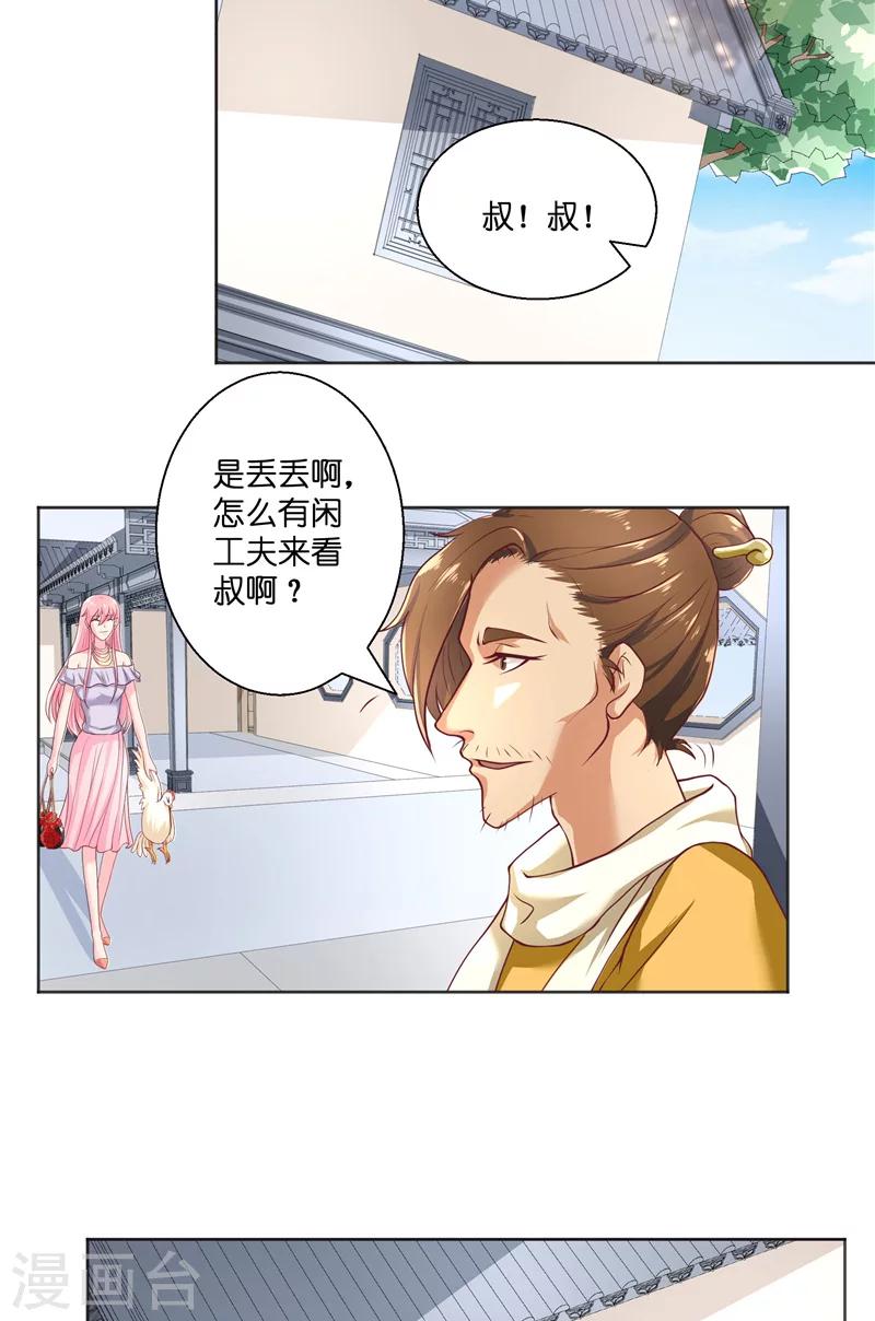 第49话 试炼7