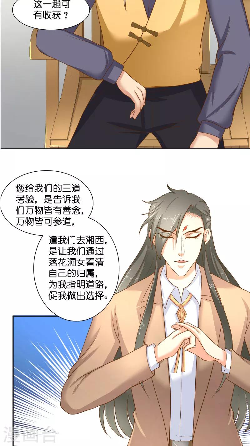 第47话 拜师13