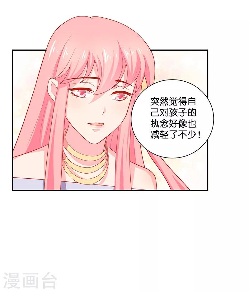 第32话 落花洞女？4