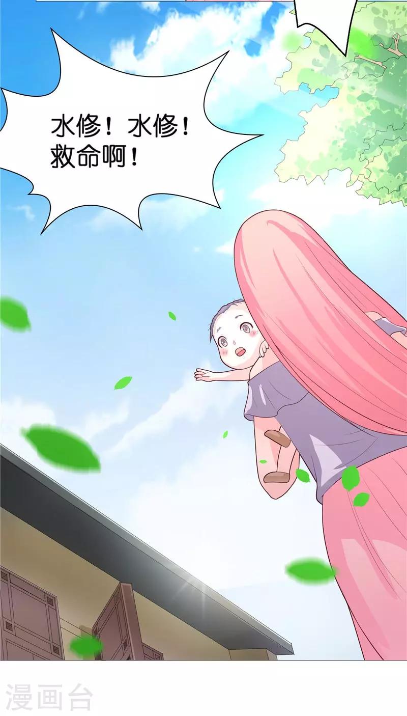 第30话 婴灵16