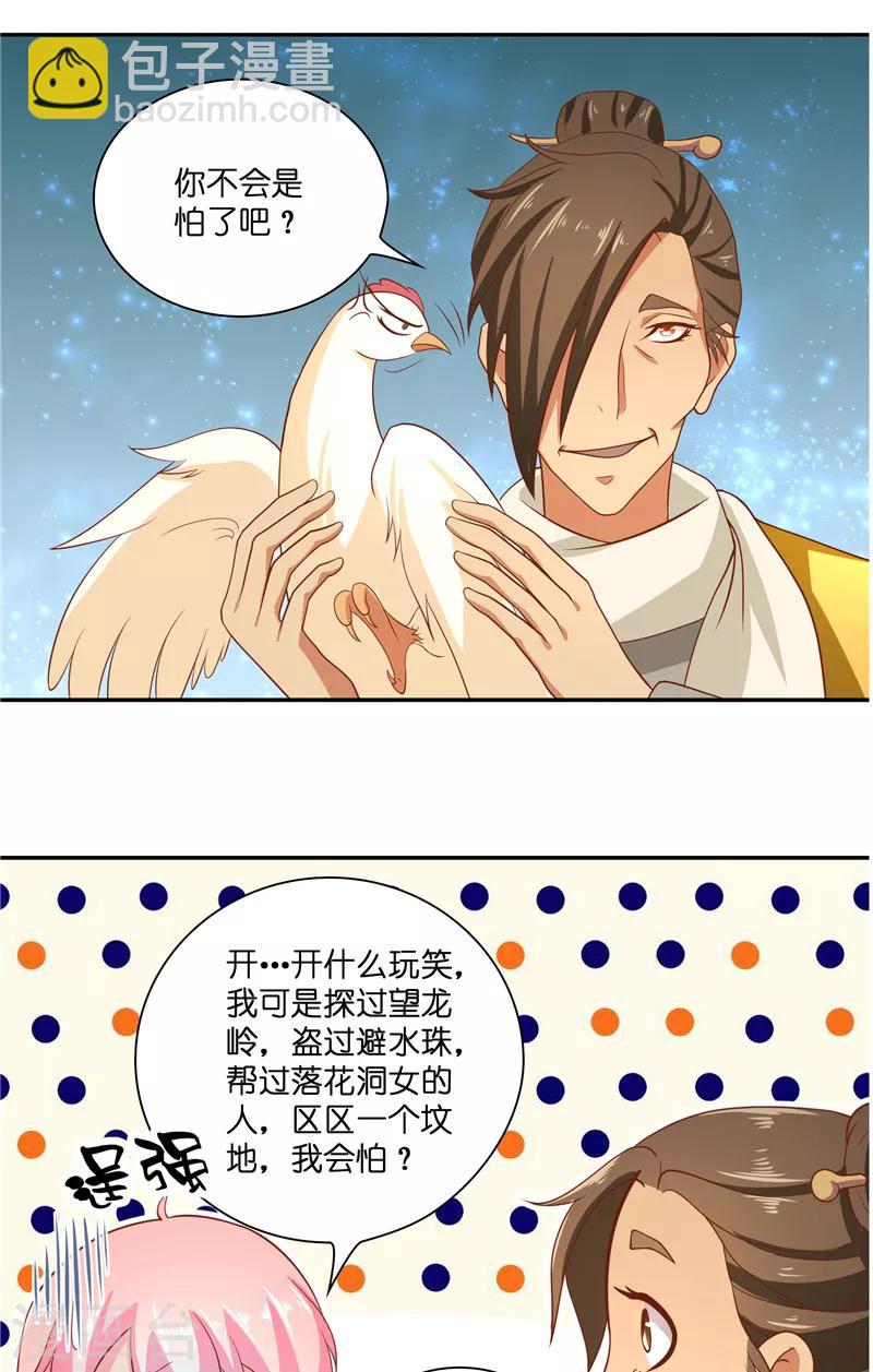 第50话 坟地待一晚20