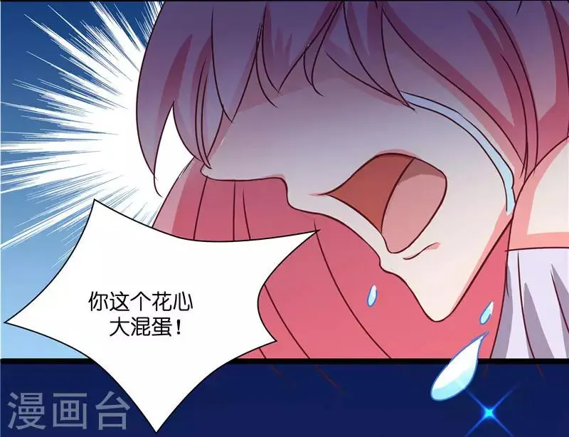 第15话 花心大混蛋10