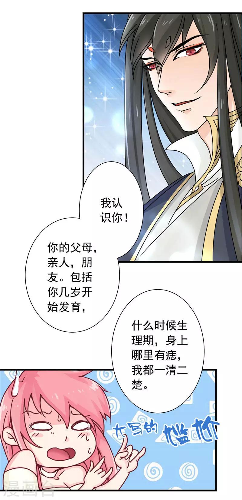 第2话 我认识你16