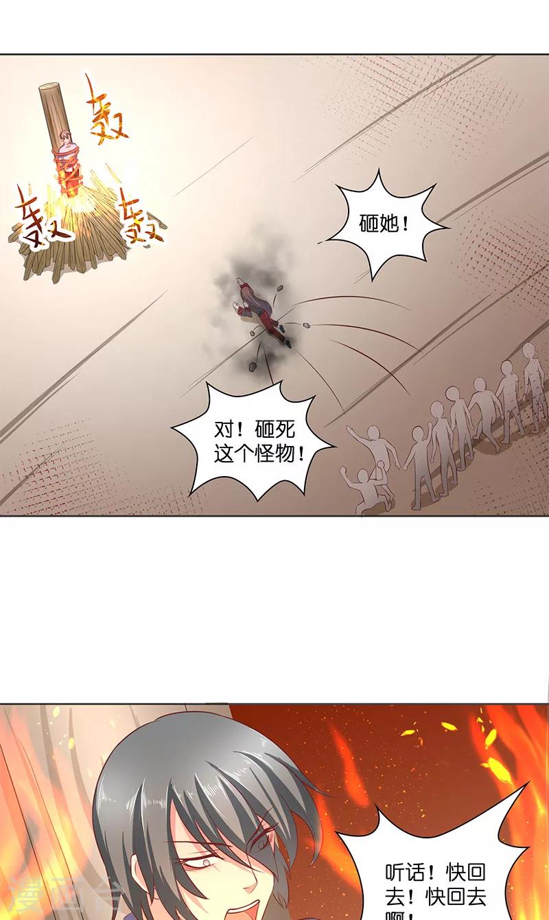第42话 真凶出现20