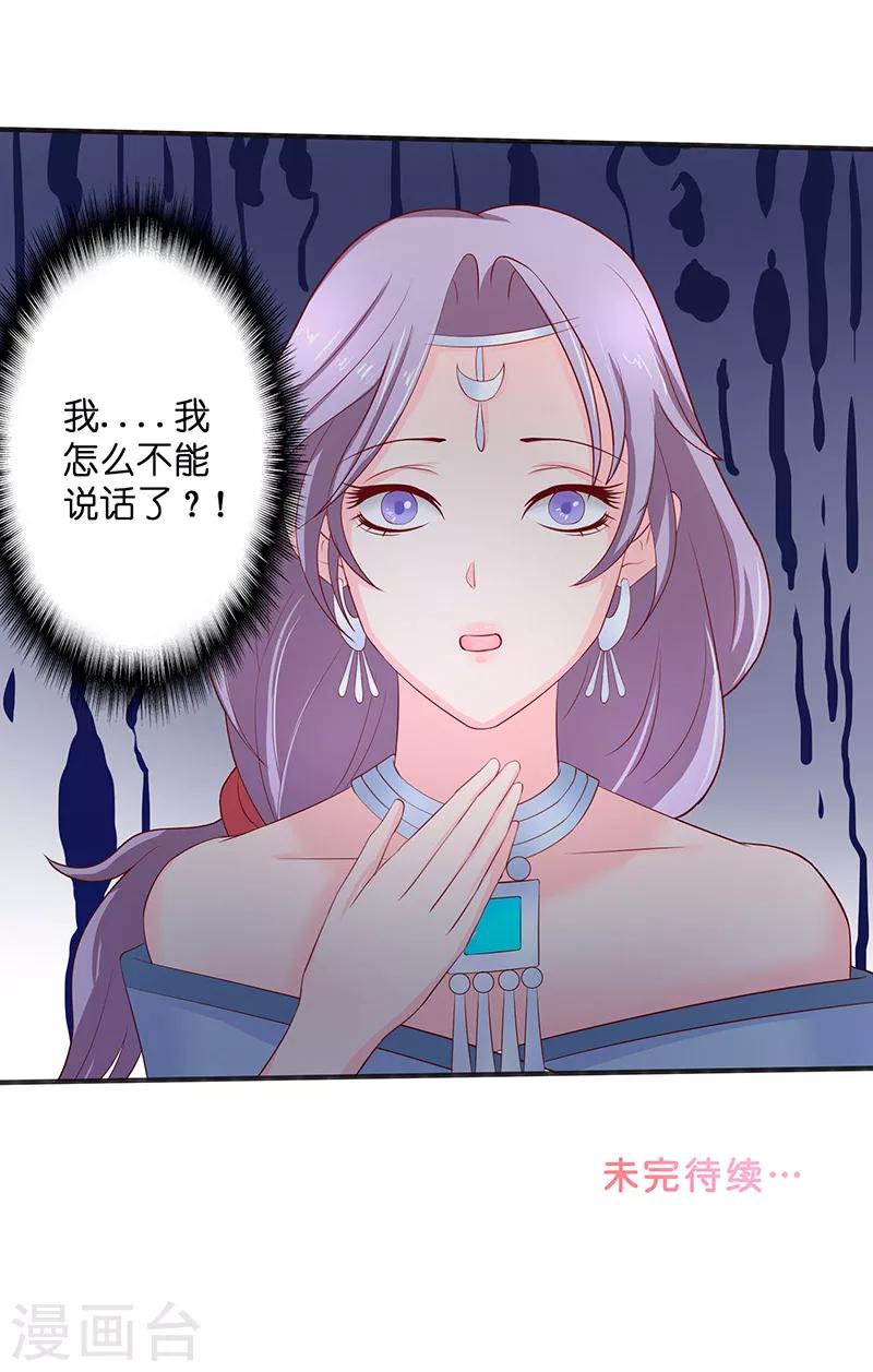 第39话 不能说话25