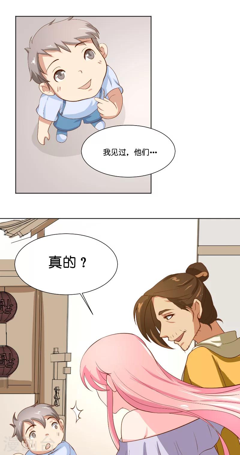 第58话 海神娘娘22
