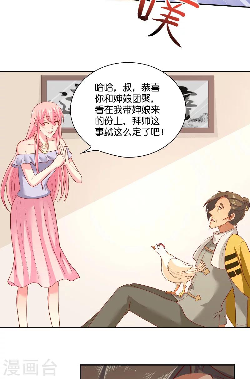 第49话 试炼22