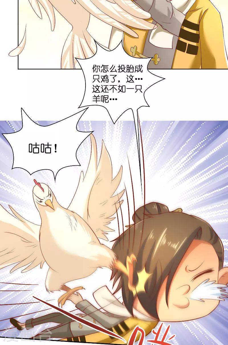 第49话 试炼21