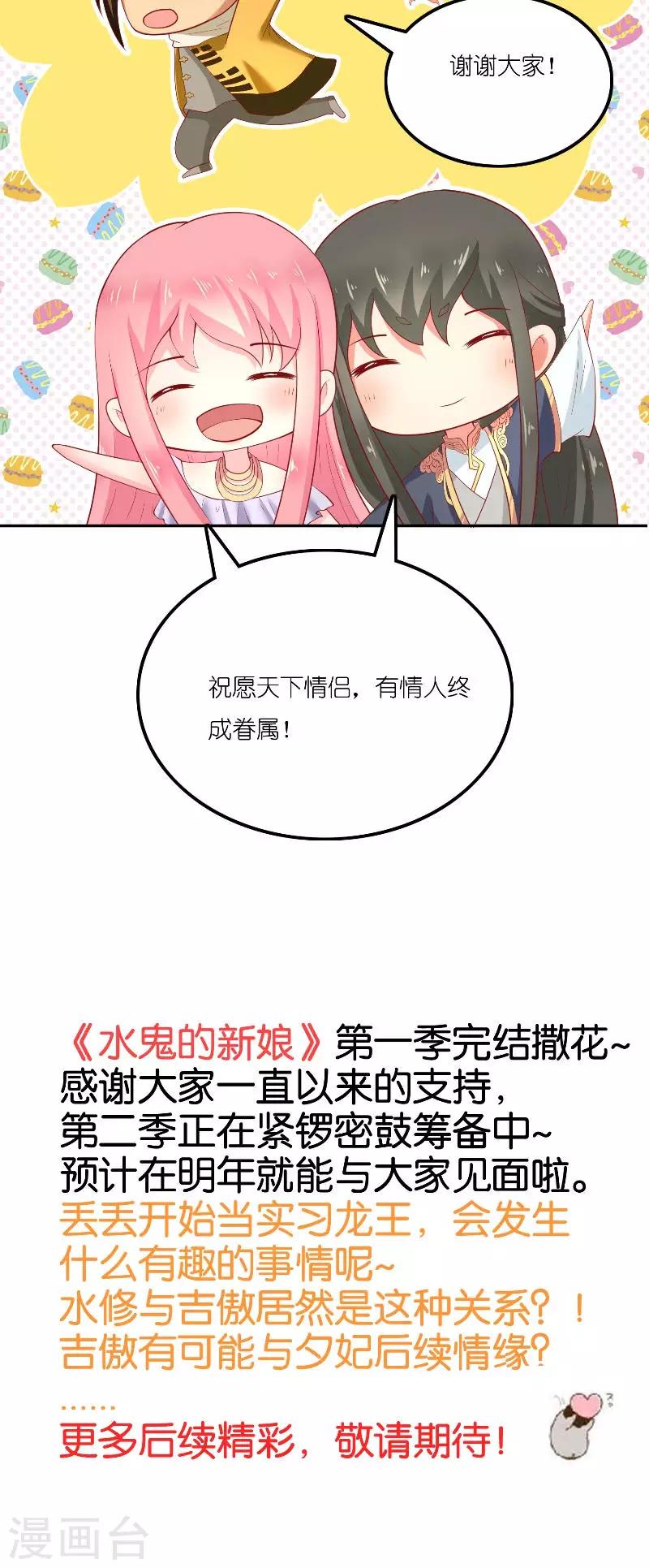最终话 因为爱33