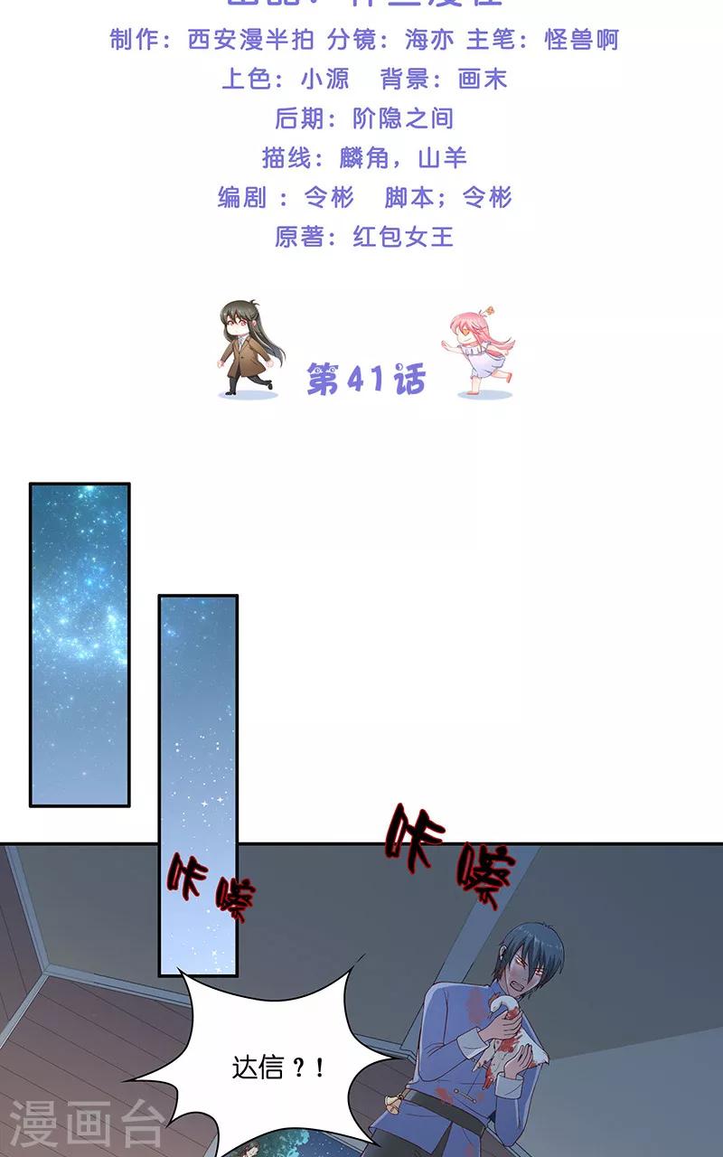 第41话 是达信1