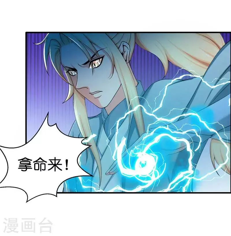 第24话 真假秦水修2