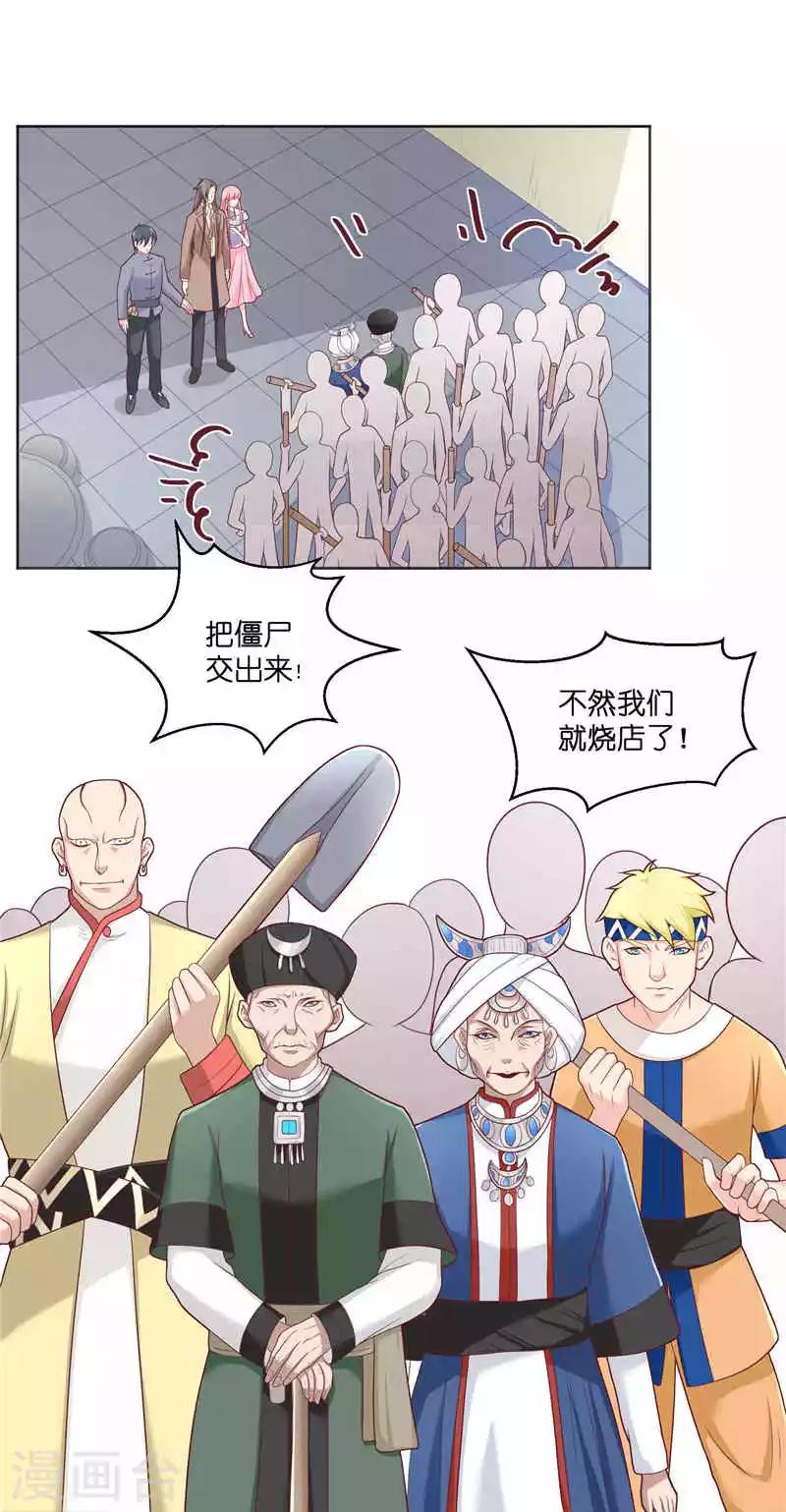 第36话 红衣被发现2