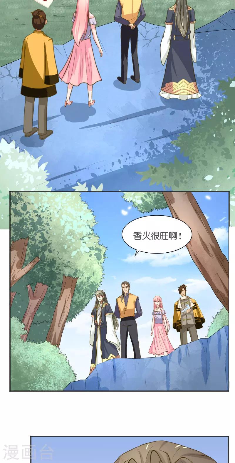 第54话 捣乱14