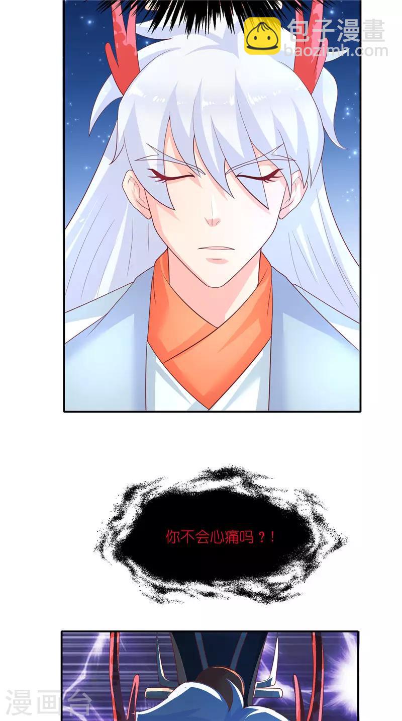 第70话 入魔7