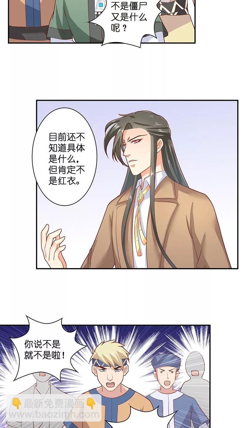 第38话 吃醋12