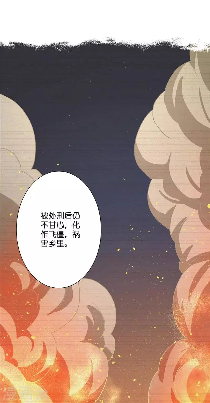 第22话 人鬼殊途11