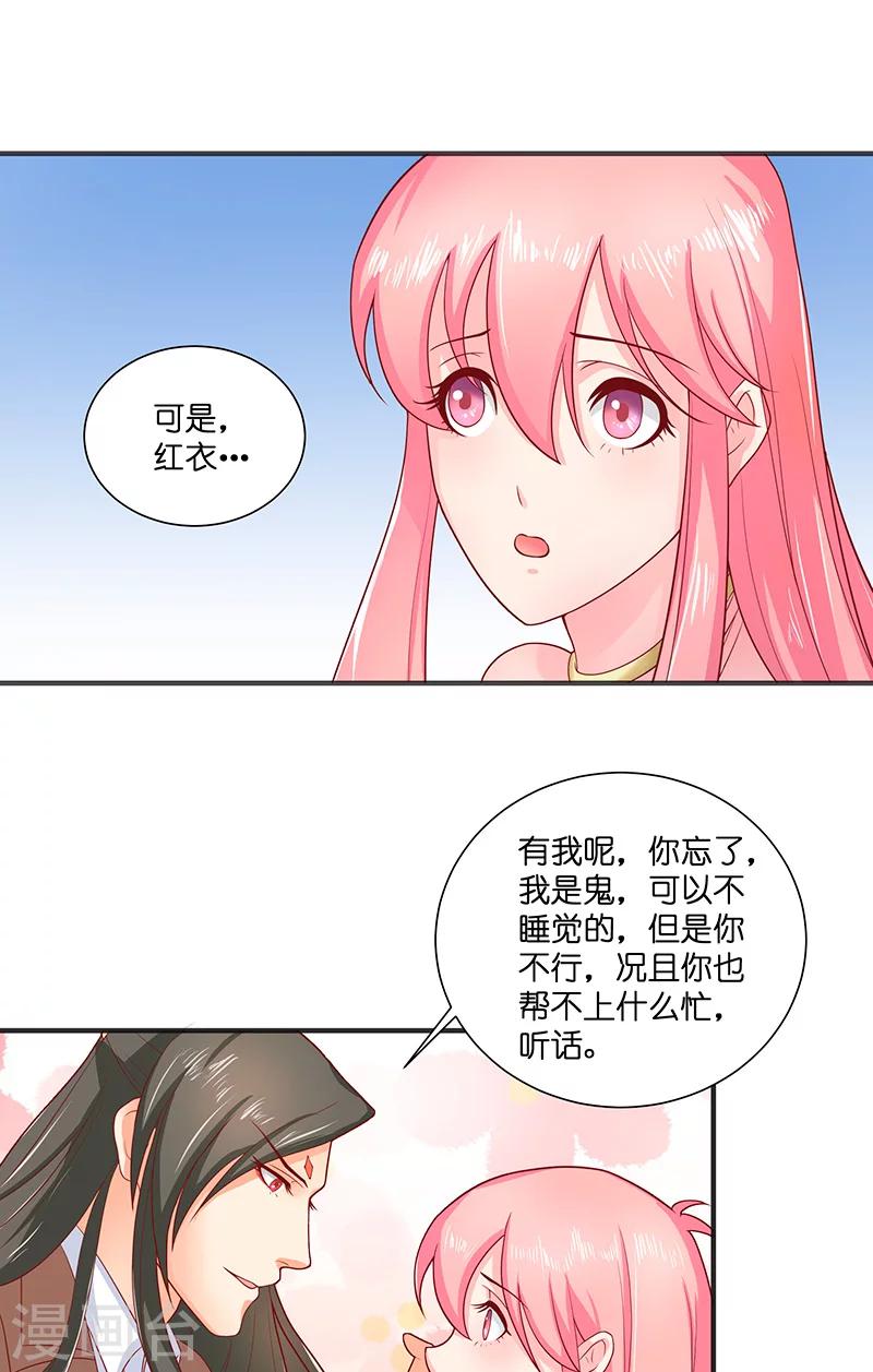 第39话 不能说话17