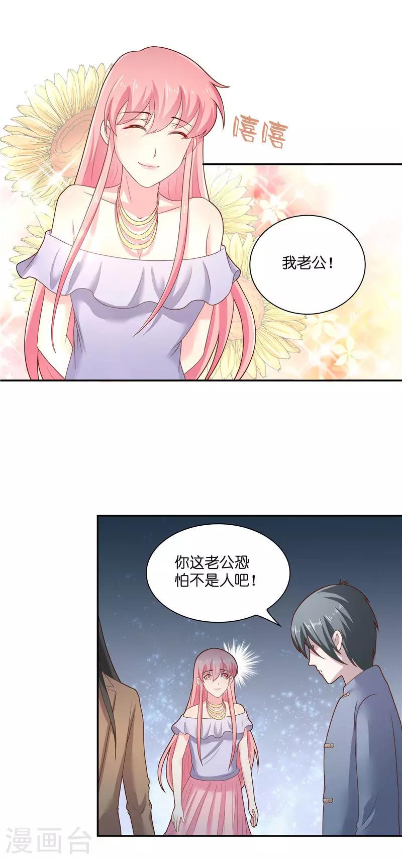 第34话 借宿6