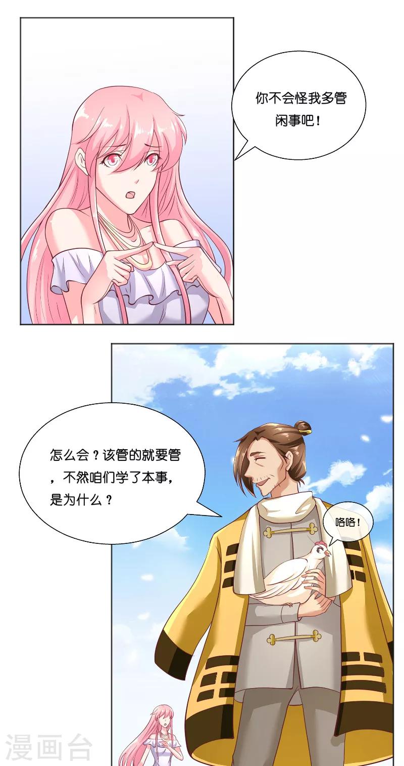 第58话 海神娘娘15