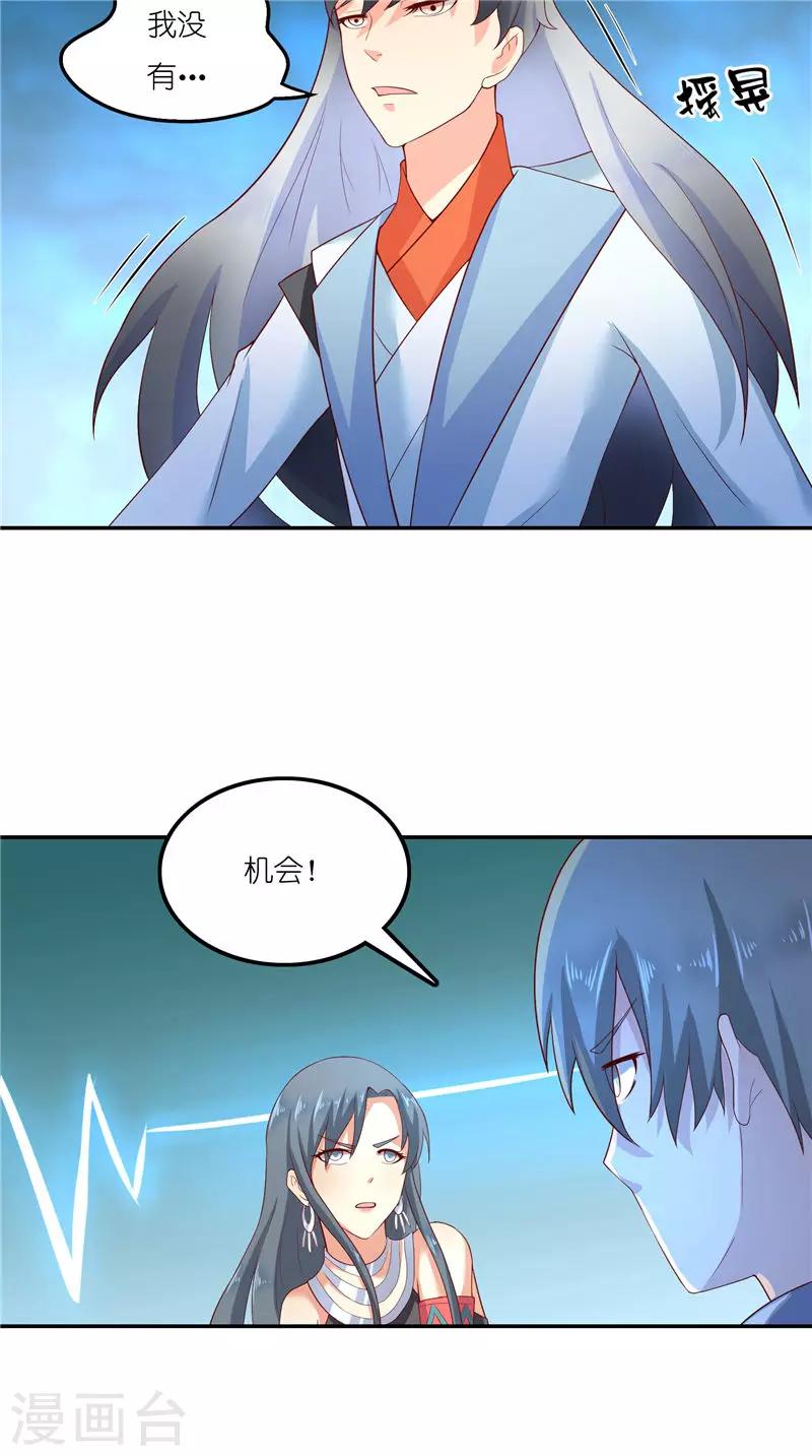 第70话 入魔24