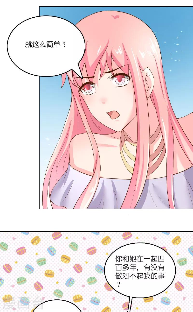 第60话 杀了龙王！13