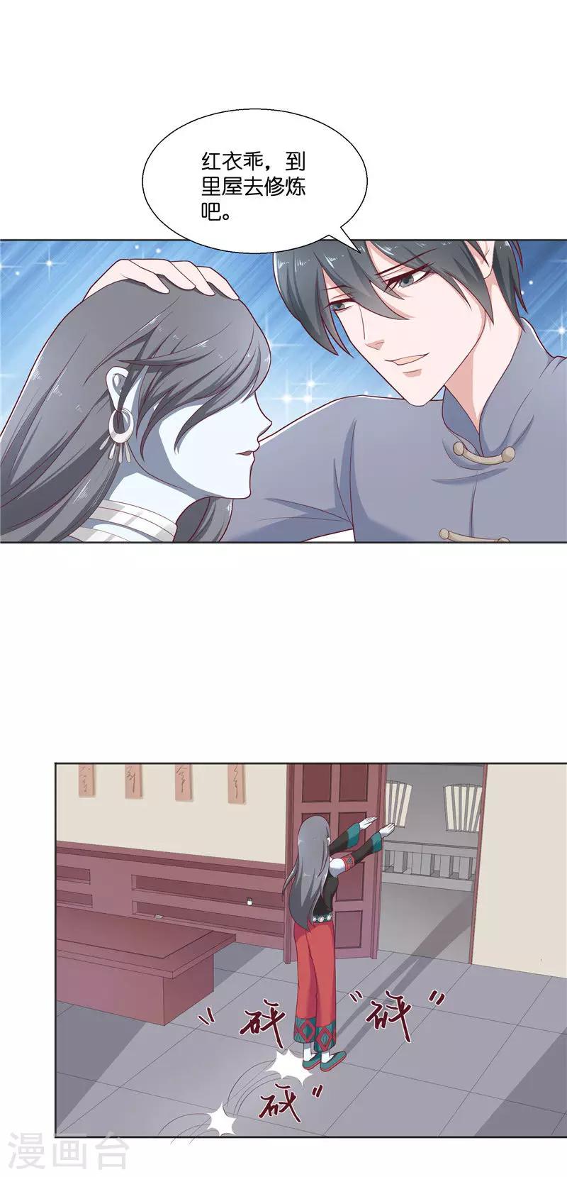 第35话 红衣是僵尸9
