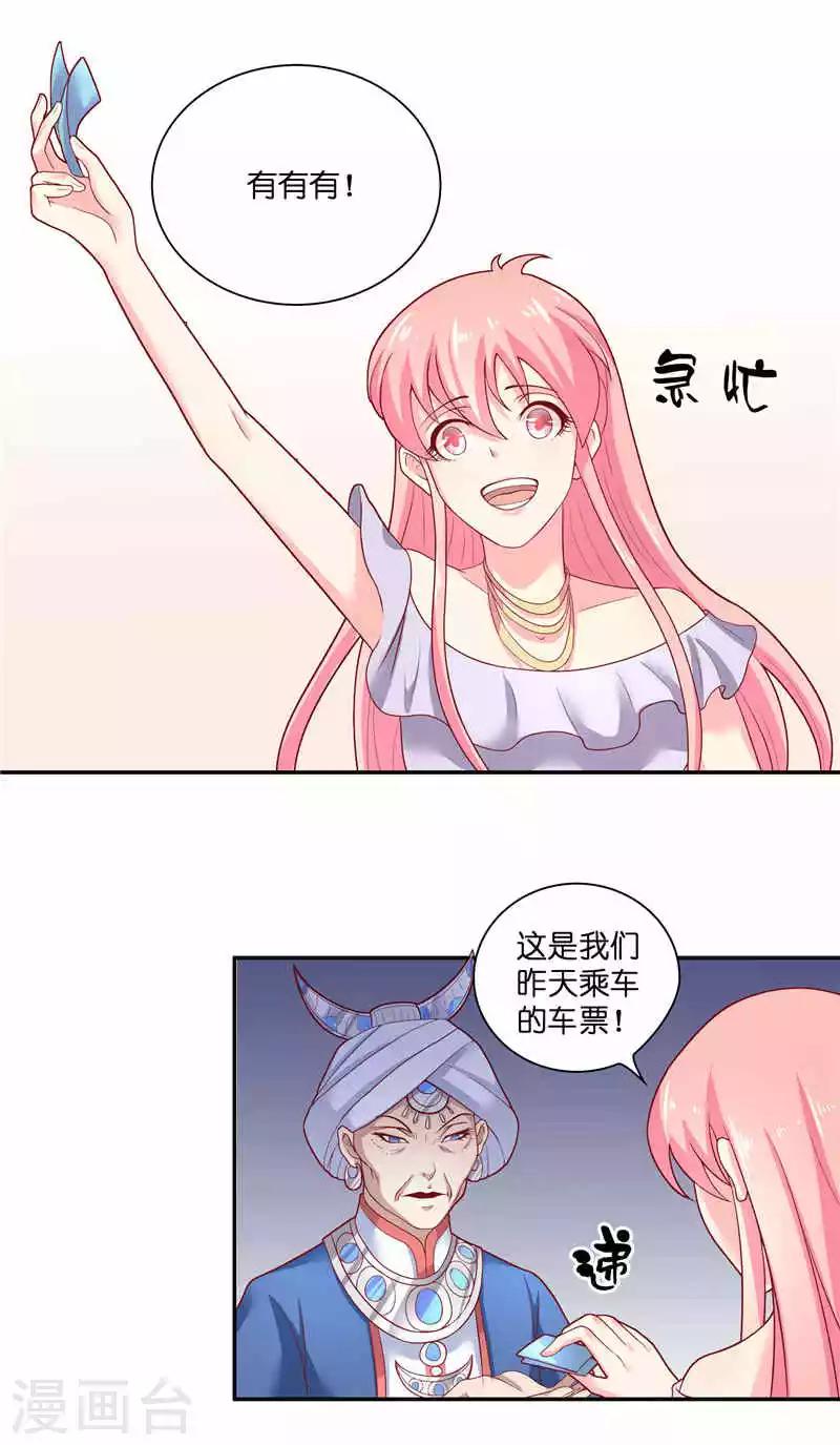 第36话 红衣被发现10