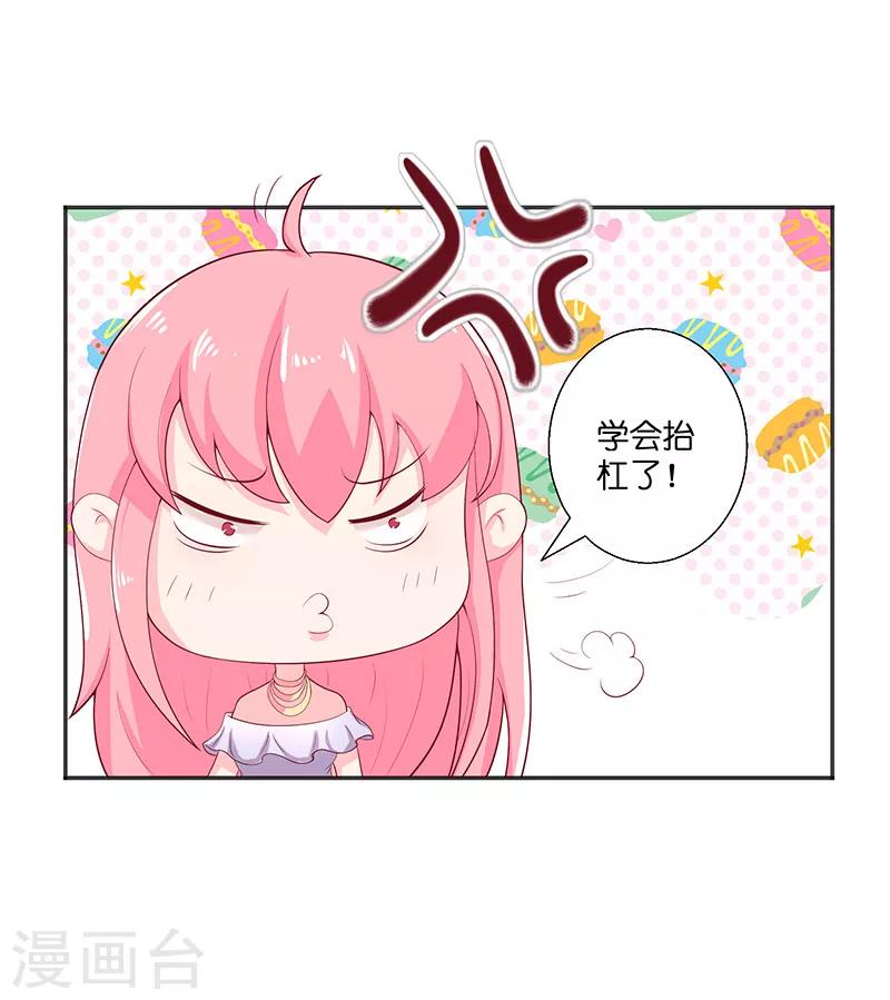 第32话 落花洞女？21