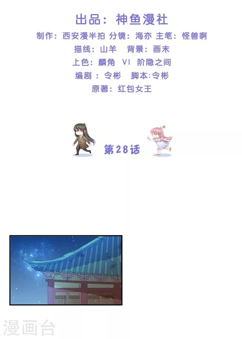 第28话 放生1