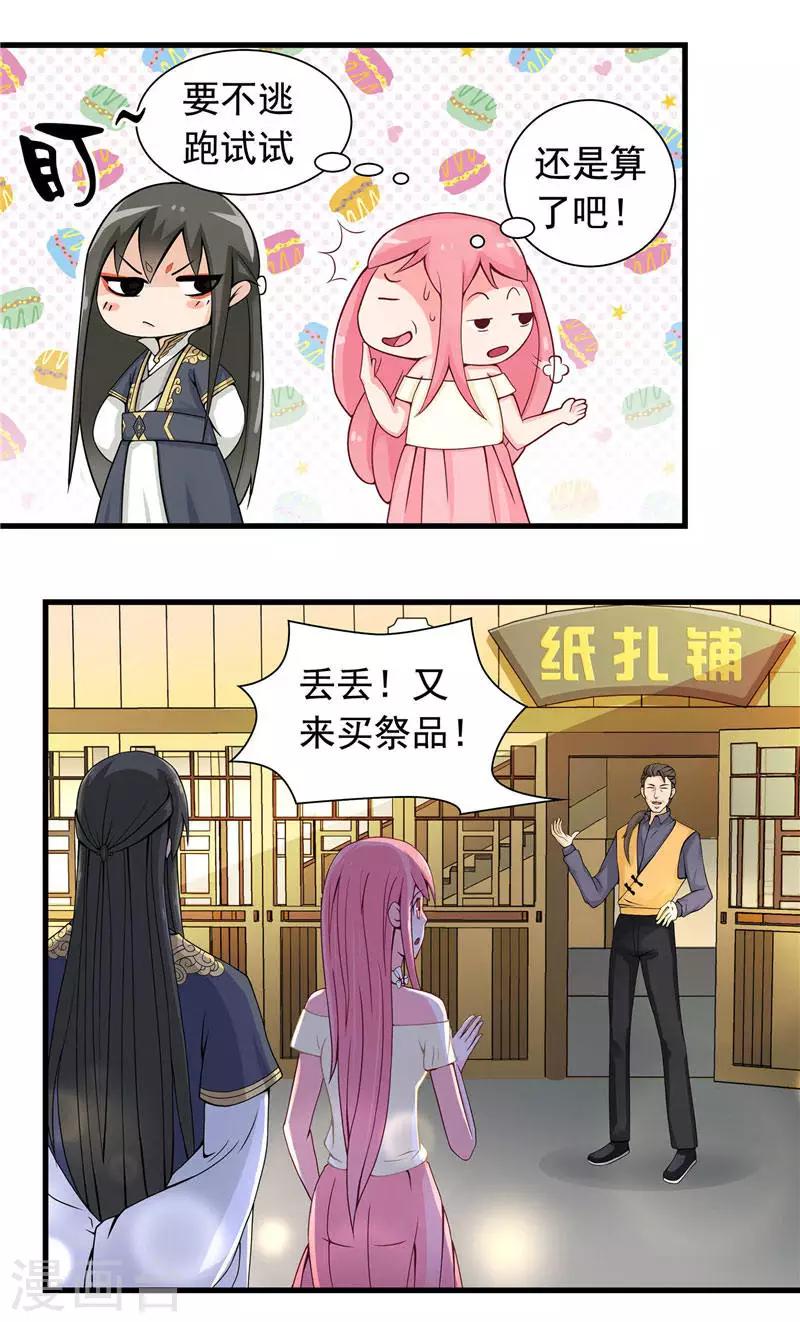 第2话 我认识你27