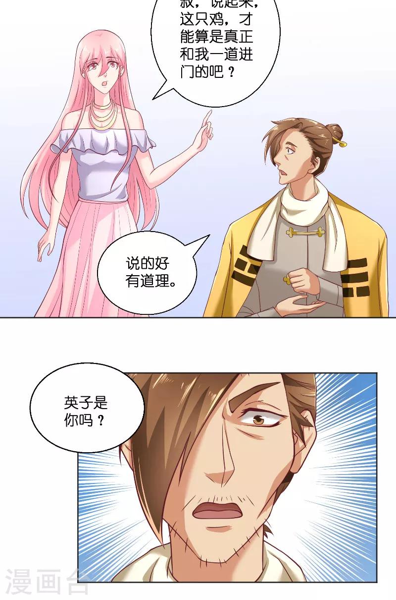 第49话 试炼19