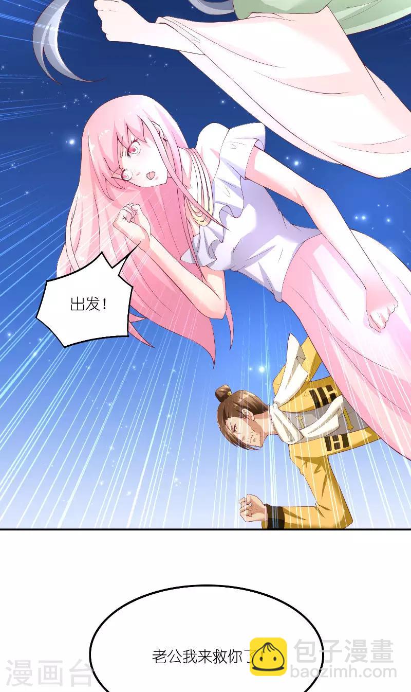 第67话 找到水修8