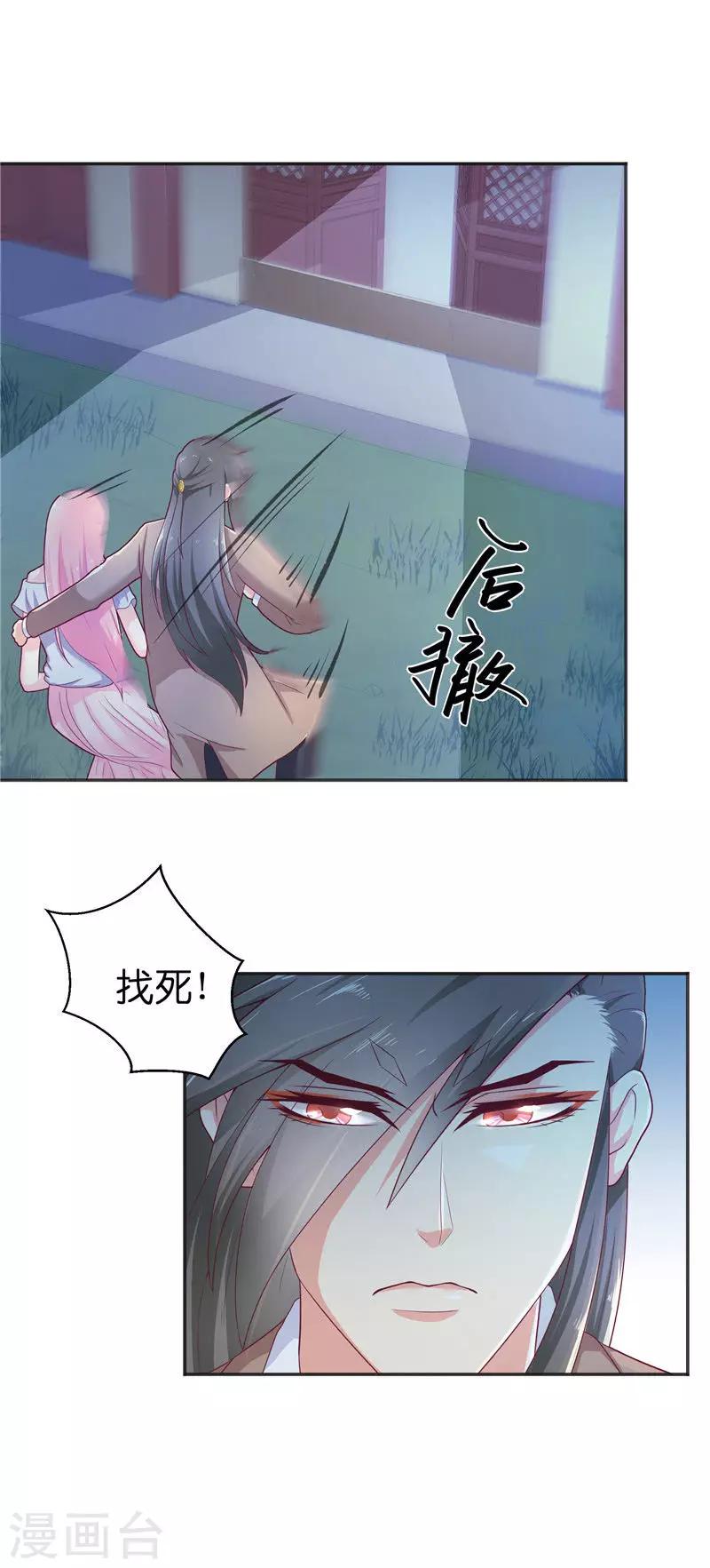 第34话 借宿15