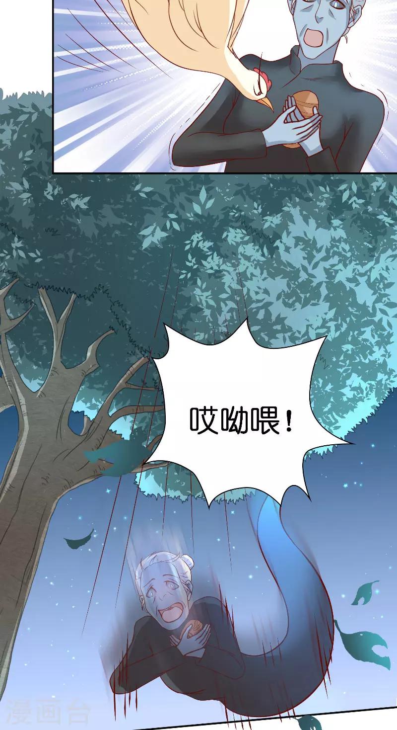 第52话 纸人化身23