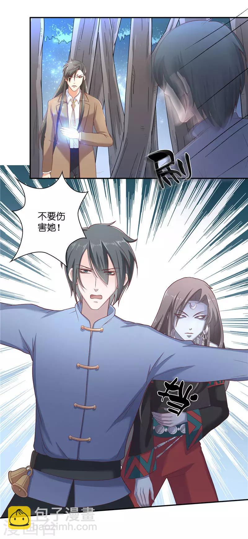 第35话 红衣是僵尸3