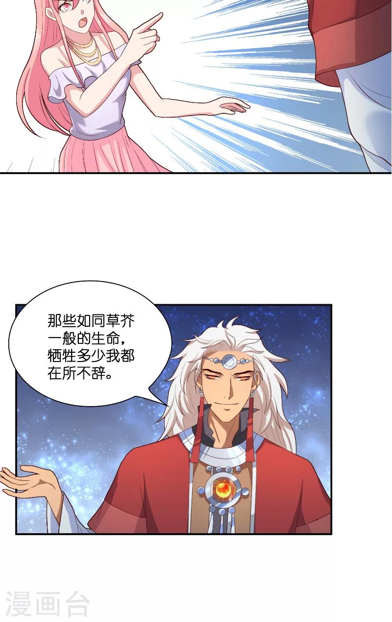 第43话 说明原由17