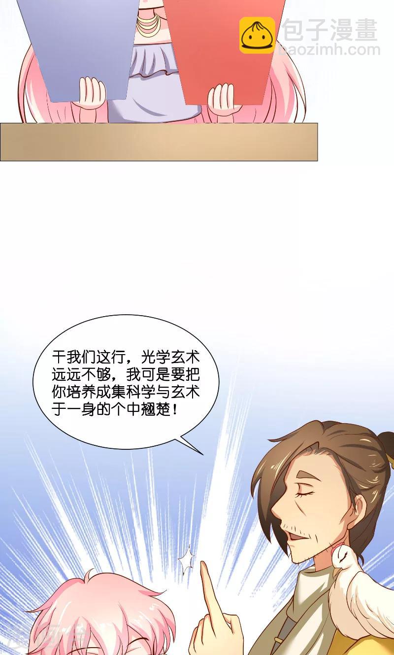 第56话 牲？18