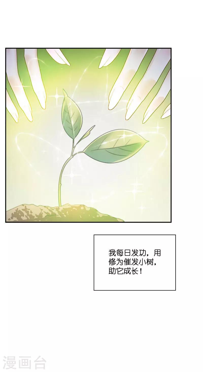第31话 树妖的孩子18